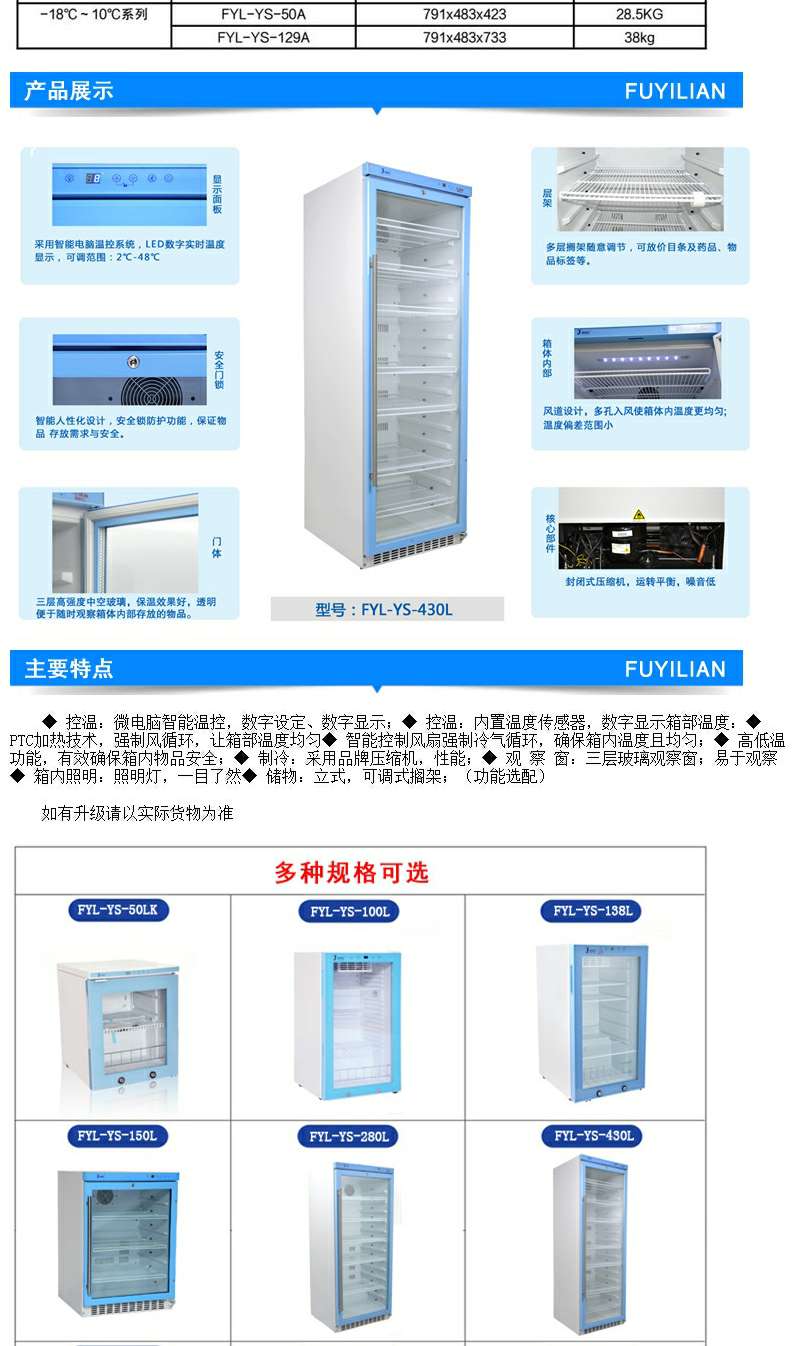 100升保温柜型号FYL-YS-100L国产手术室保冷柜4-38度