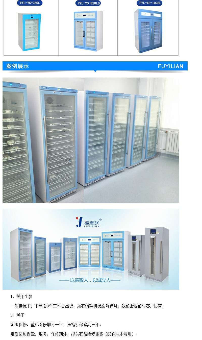 福意联DNA生物物保存冷柜FYL-YS-828L物低温保管柜
