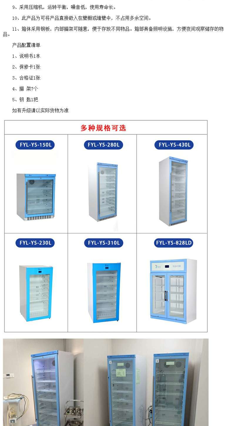手术室保温柜容积≥120l温度范围2～48℃制冷剂r600a 外形尺寸： 500×500×800mm（±5%）