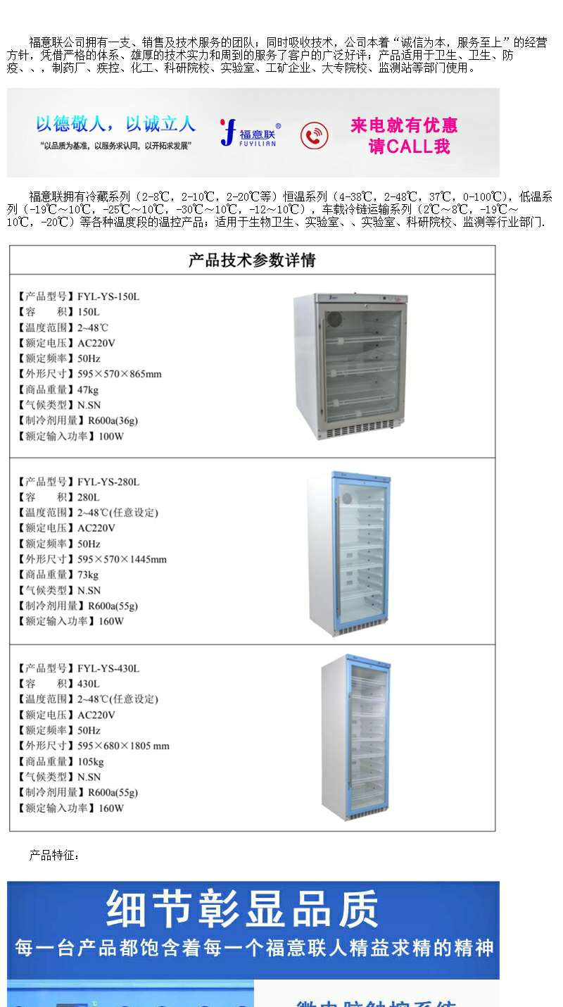 20-30度避光储存箱100升小型冰箱高度80cm