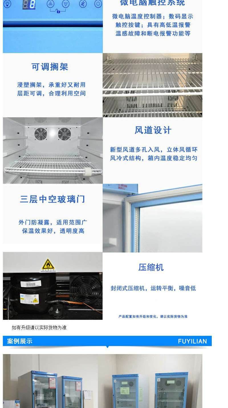 保冷库4-70℃(每度可调可控)装箱配置