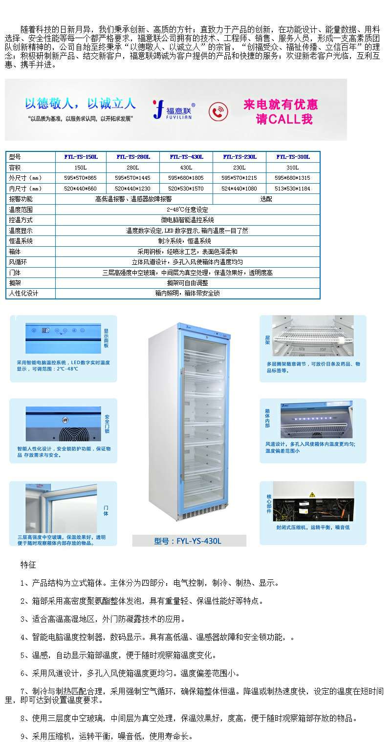 保冷柜（嵌入墙体）有效容积：≥280L