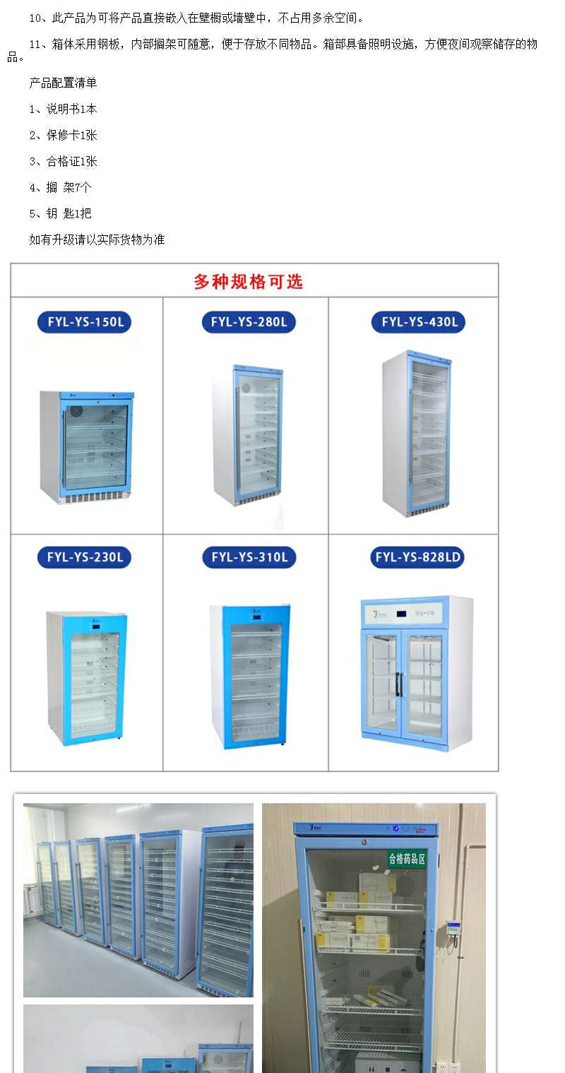光刻胶保存柜胶水冷藏箱试剂储存冰箱介绍