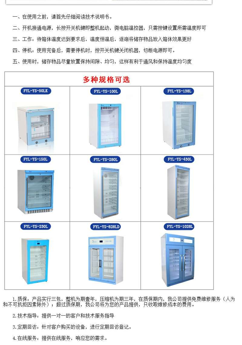 15-25度品储存柜对照品存储冷冻冰箱4度试剂保存柜