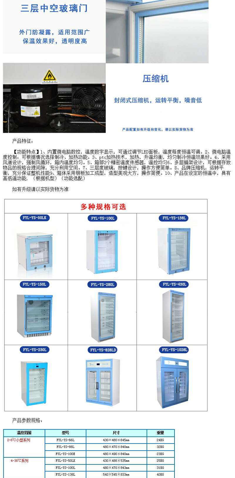 检验科样品冷藏柜双锁样品冷藏柜FYL-YS-280L
