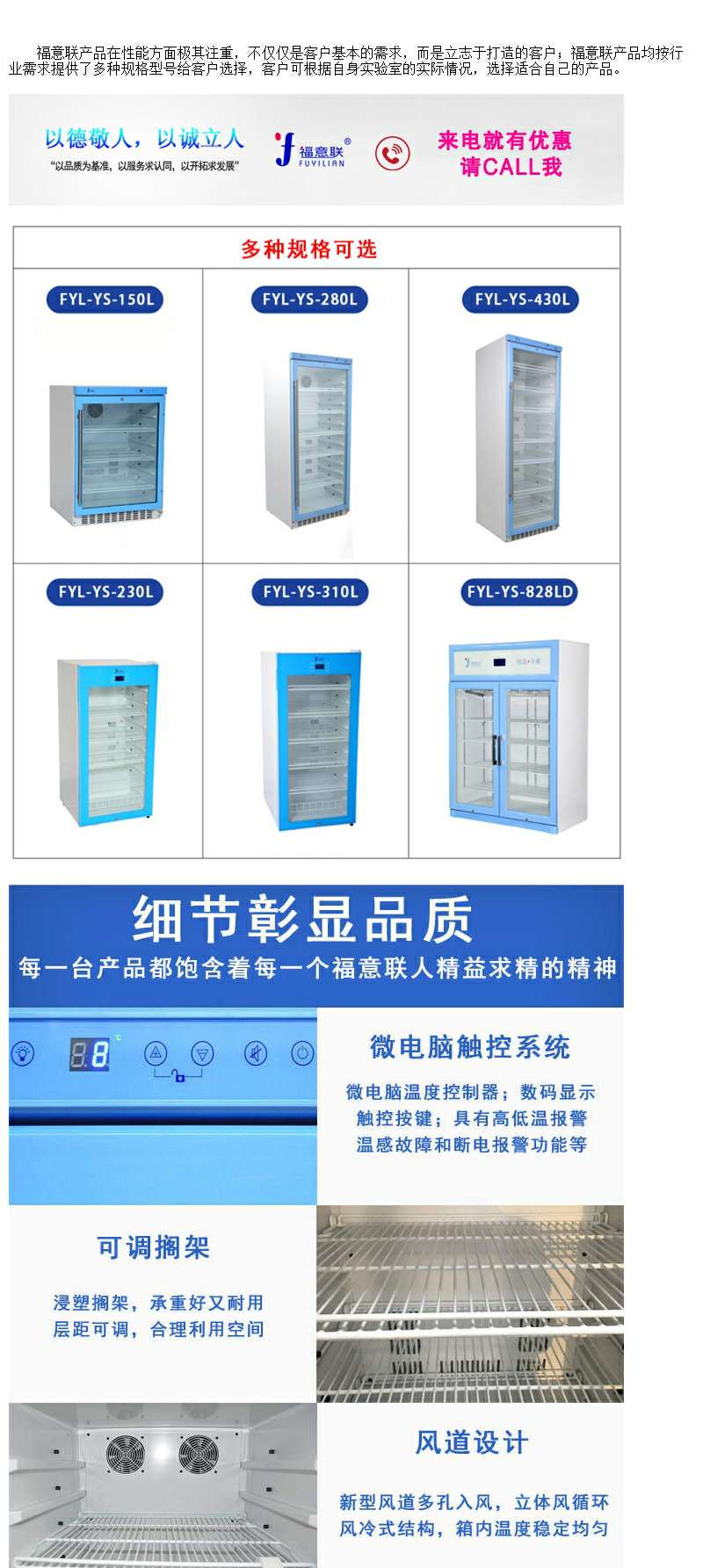 保温柜产品结构为立式箱体。主体分为四部分：电气控制系统，制冷系统、制热系统、显示系统。