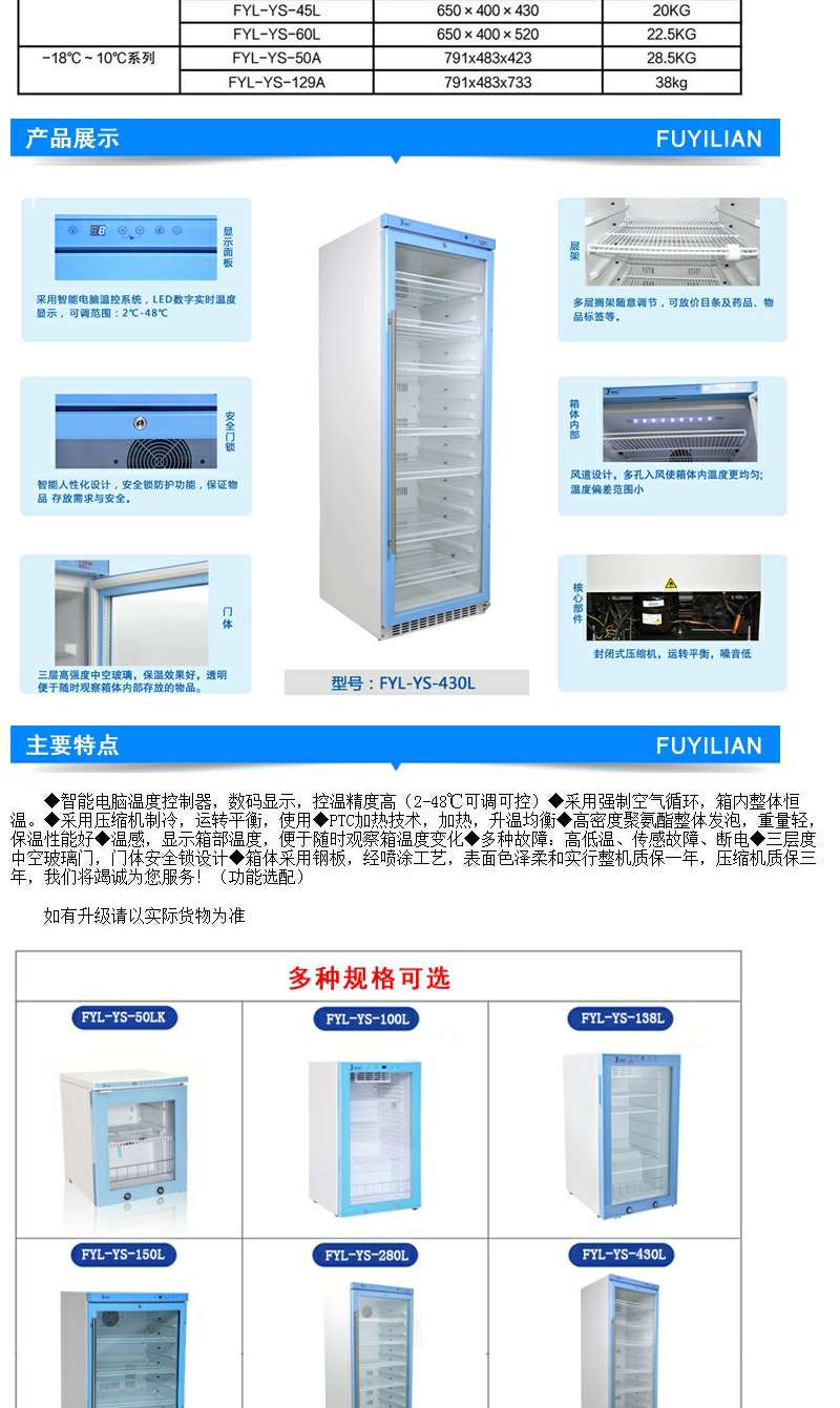 样品保存和试剂保存冰箱实验室冷藏箱保存样品FYL-YS-828L
