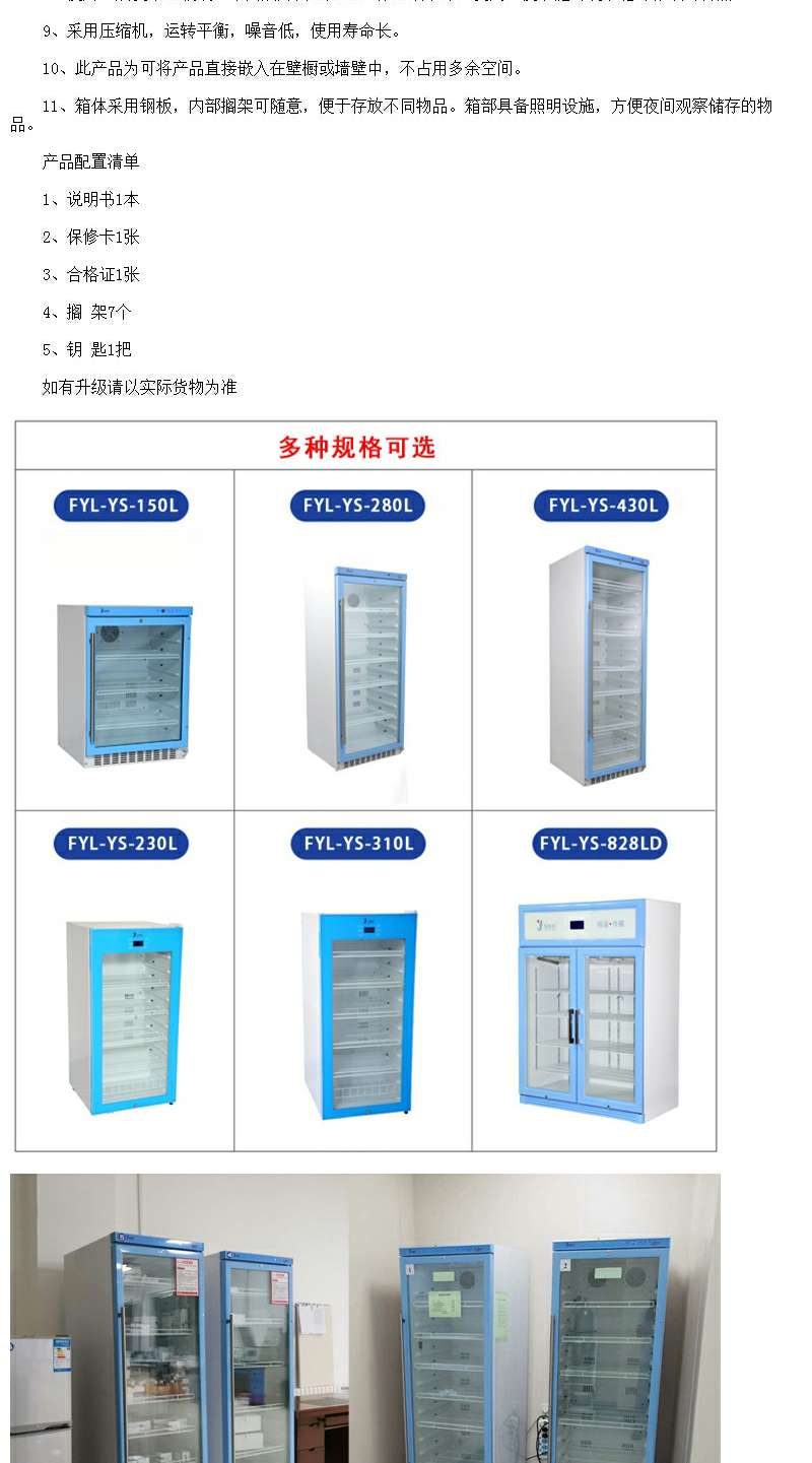 病历xiaodu柜（大容量）FYL-YS-431L 福意联多用途高温恒温设备
