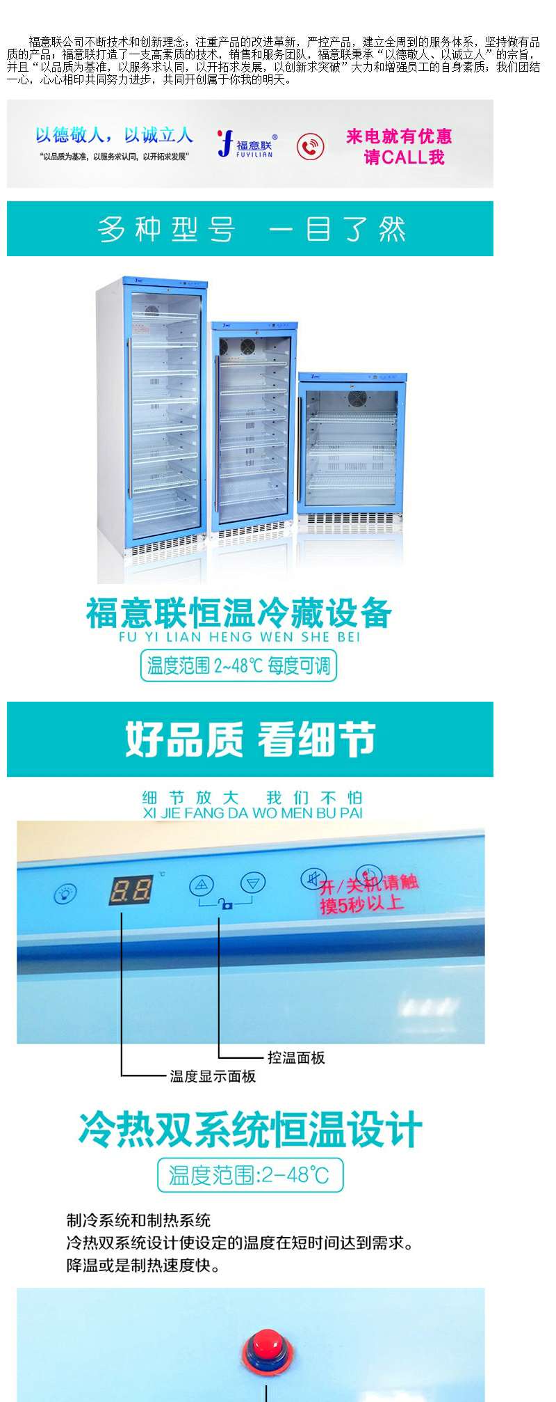 恒温药品柜20度-25度温度10-30度药品恒温箱新型智能多用途恒温箱