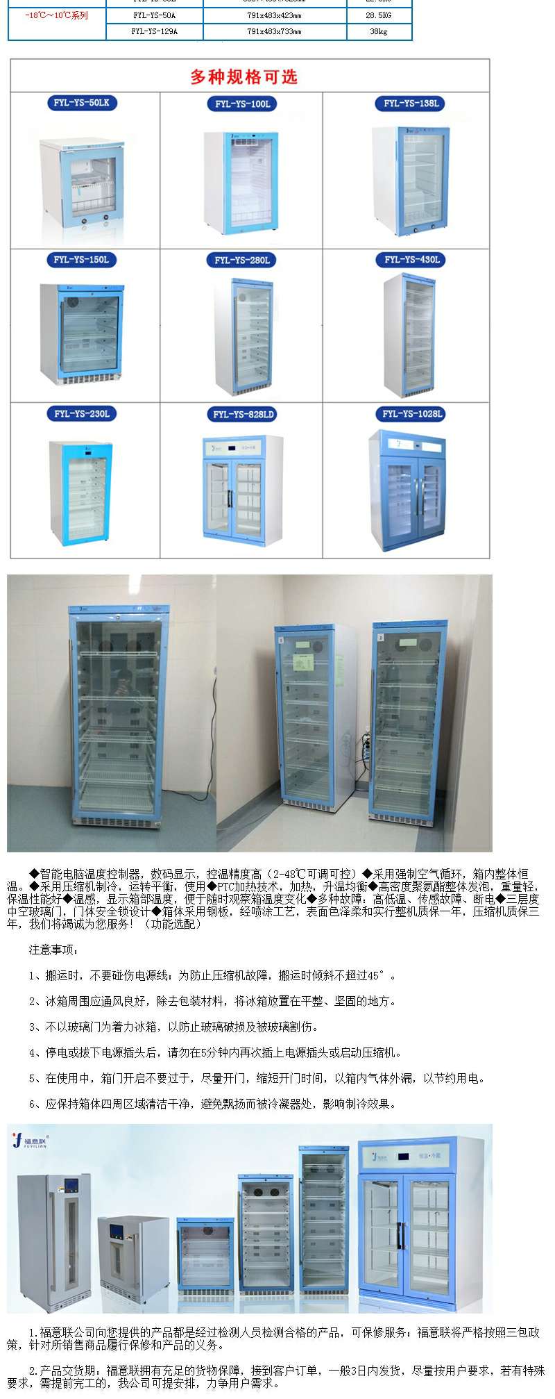 15-25度恒温箱储存药品FYL-YS-138L型恒温箱