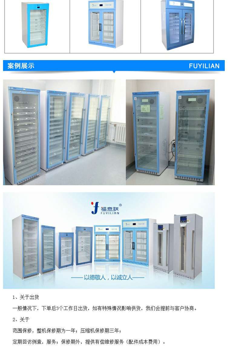 标本冷藏柜1210X700X1870双开门柜内温度2-48度可调控