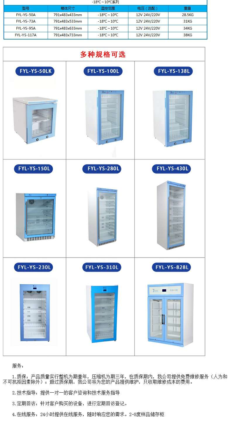 生物样品温控冰箱 2-8度双开门冰箱