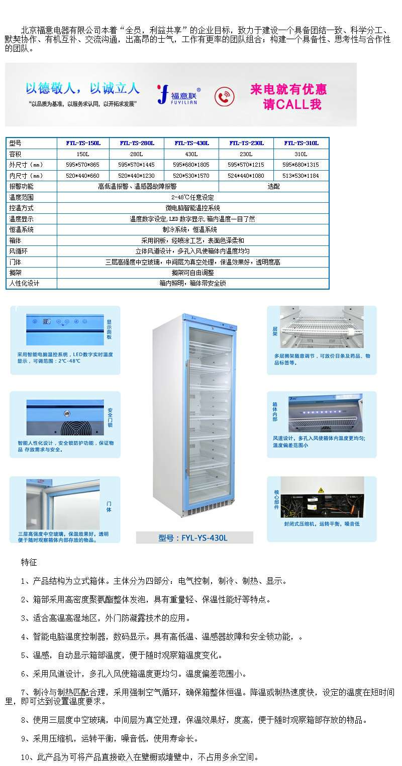 药品冰柜FYL-YS-828LD对开门生物储存柜产品结构为立式箱体