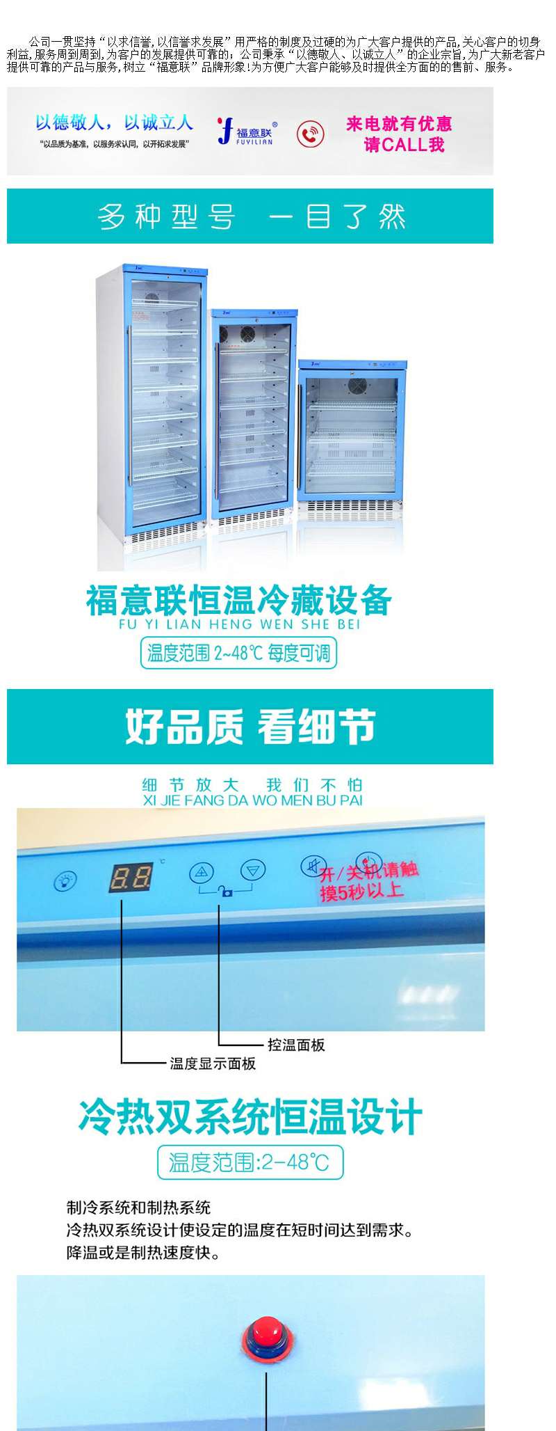 20-25度药品冰箱恒温箱临床用阴凉柜储存柜