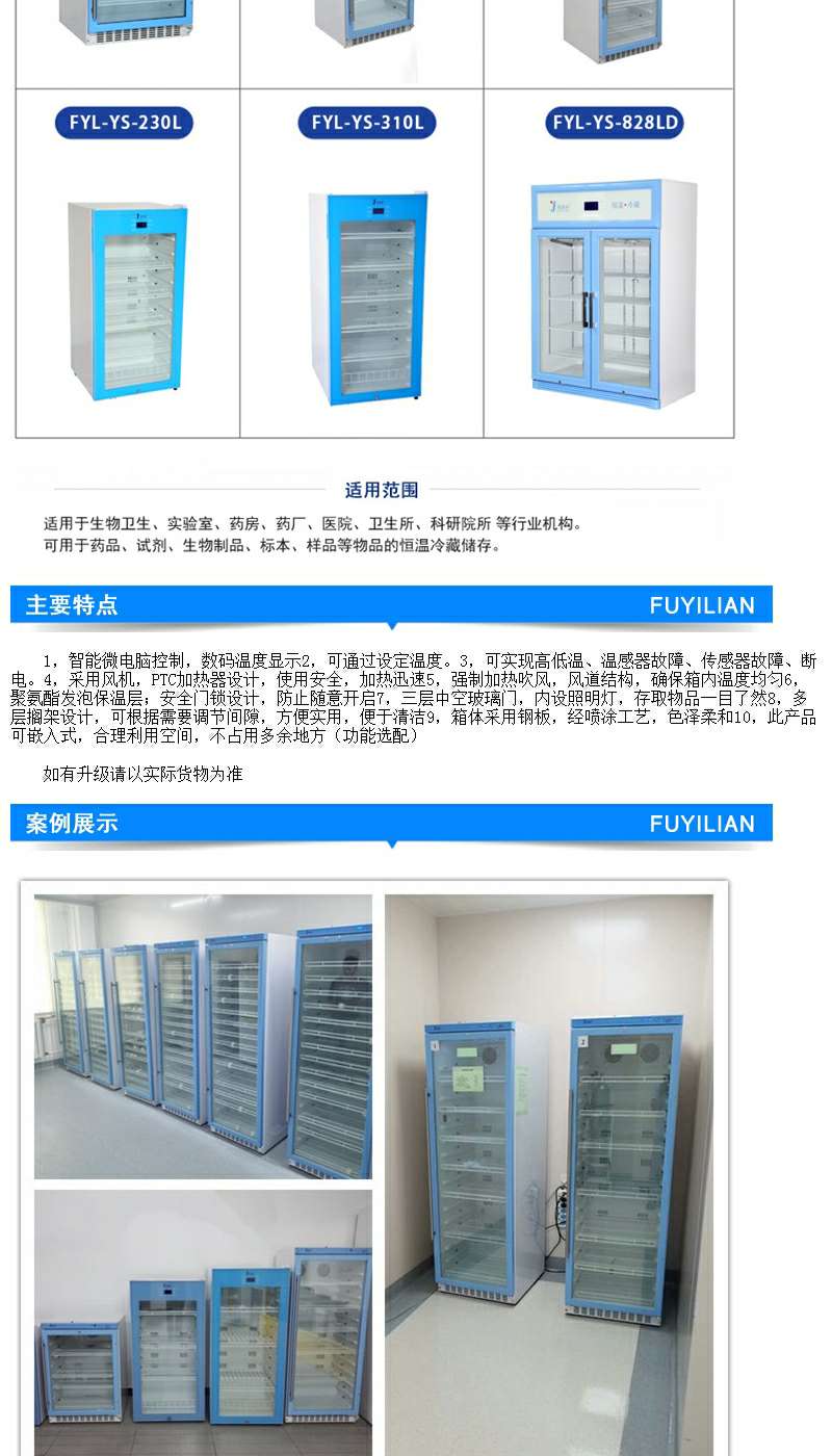 常温冰箱带校准报告20-25度常温药品冰箱