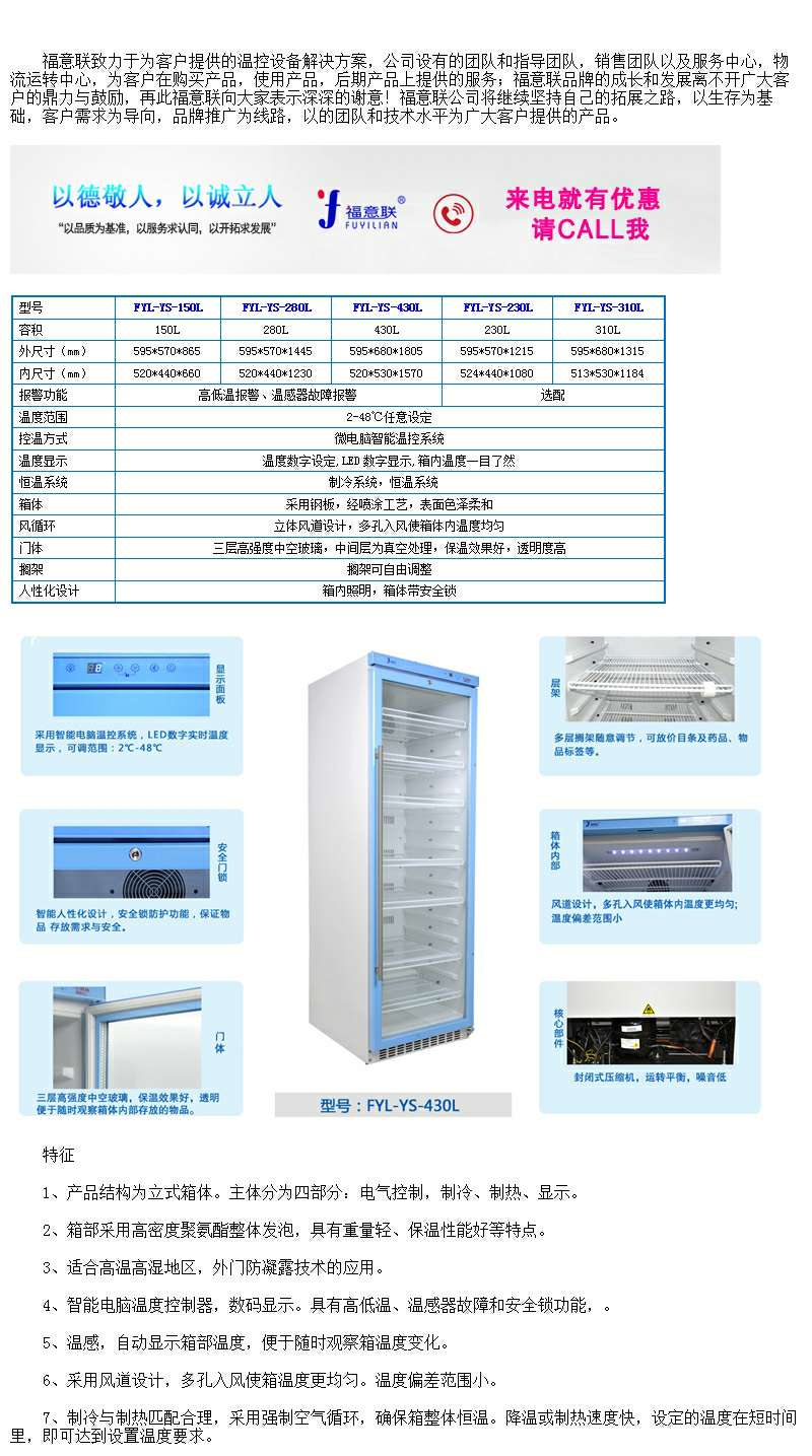 电热恒温培养箱 （病毒灭活仪）容积（l）：≥200l温度控制范围：rt+5--85℃。