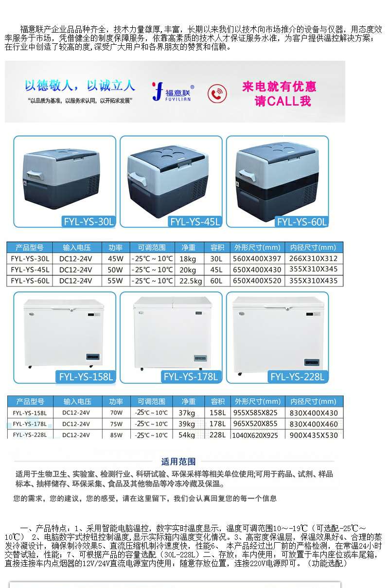 4-15度心脏生物瓣膜冰箱生物制品恒温储存柜