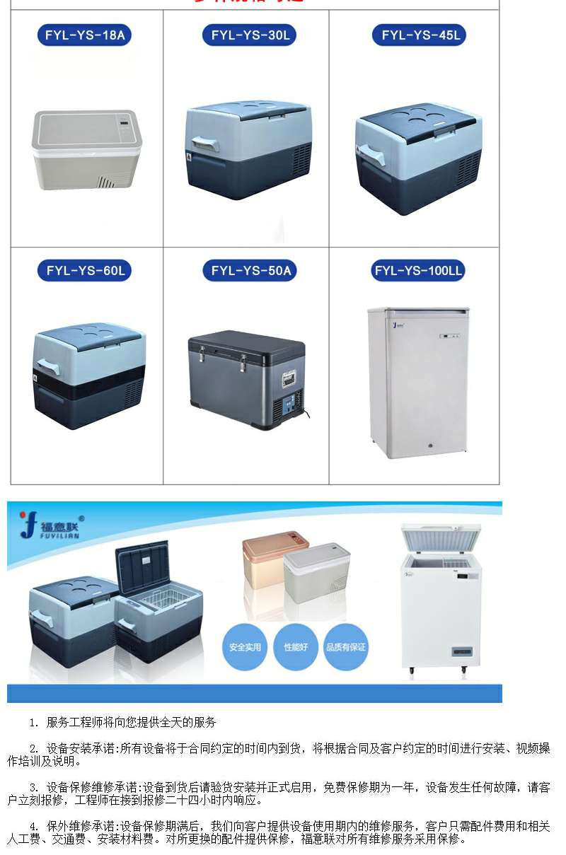 手术室保温柜保冷柜FYL-YS-150L外形尺寸595X570X865