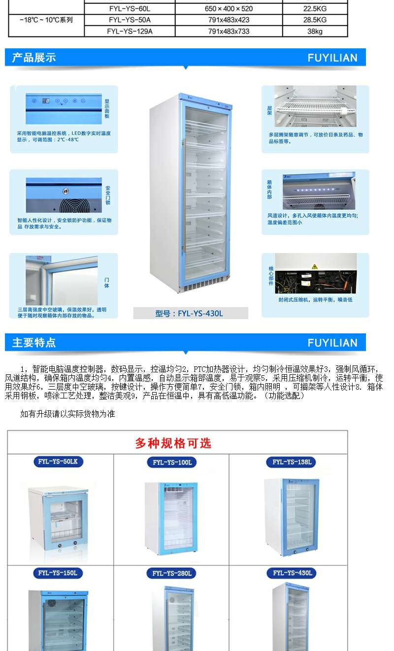 快检实验室低温冷藏箱电气控制压缩机过热保护