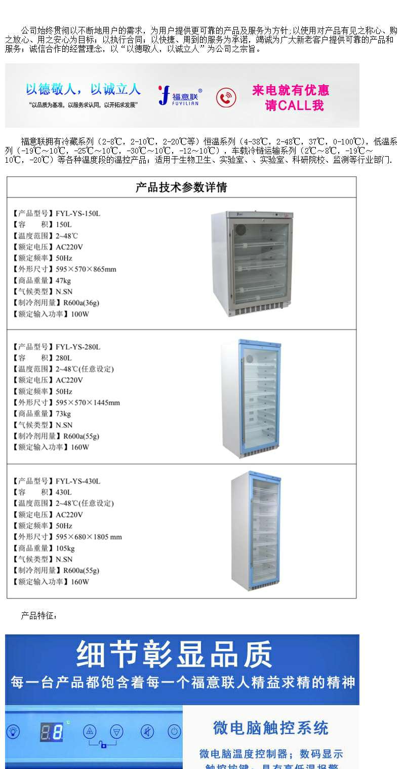 BWX保温柜保温柜：尺寸600*1300*400,安装底标高+100mm