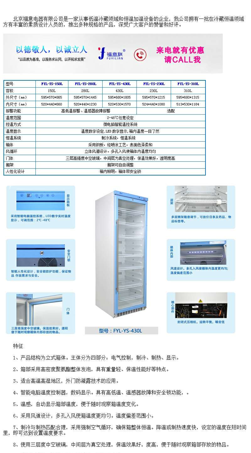 立式冰箱0-10度冷藏柜 锡膏储存冰箱 锡膏存放冷柜