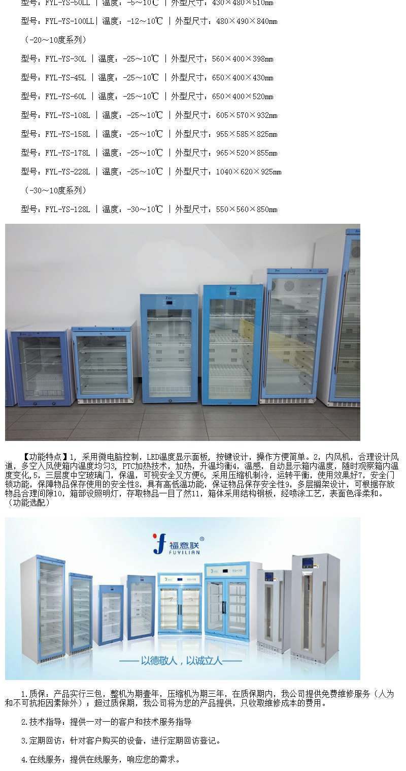 样本制备室-20度低温冰箱可控制温度实验室冷冻柜