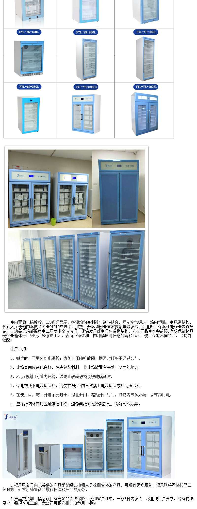 医用保温柜温度范围：2~48℃（每度可调可控，根据要求设定需要的温度）容积：150L