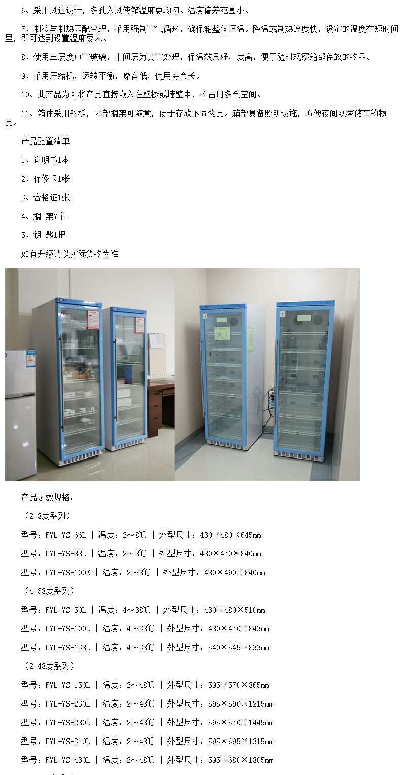 10-30度药品恒温箱临床用存储柜50升100升300升800升玻璃门