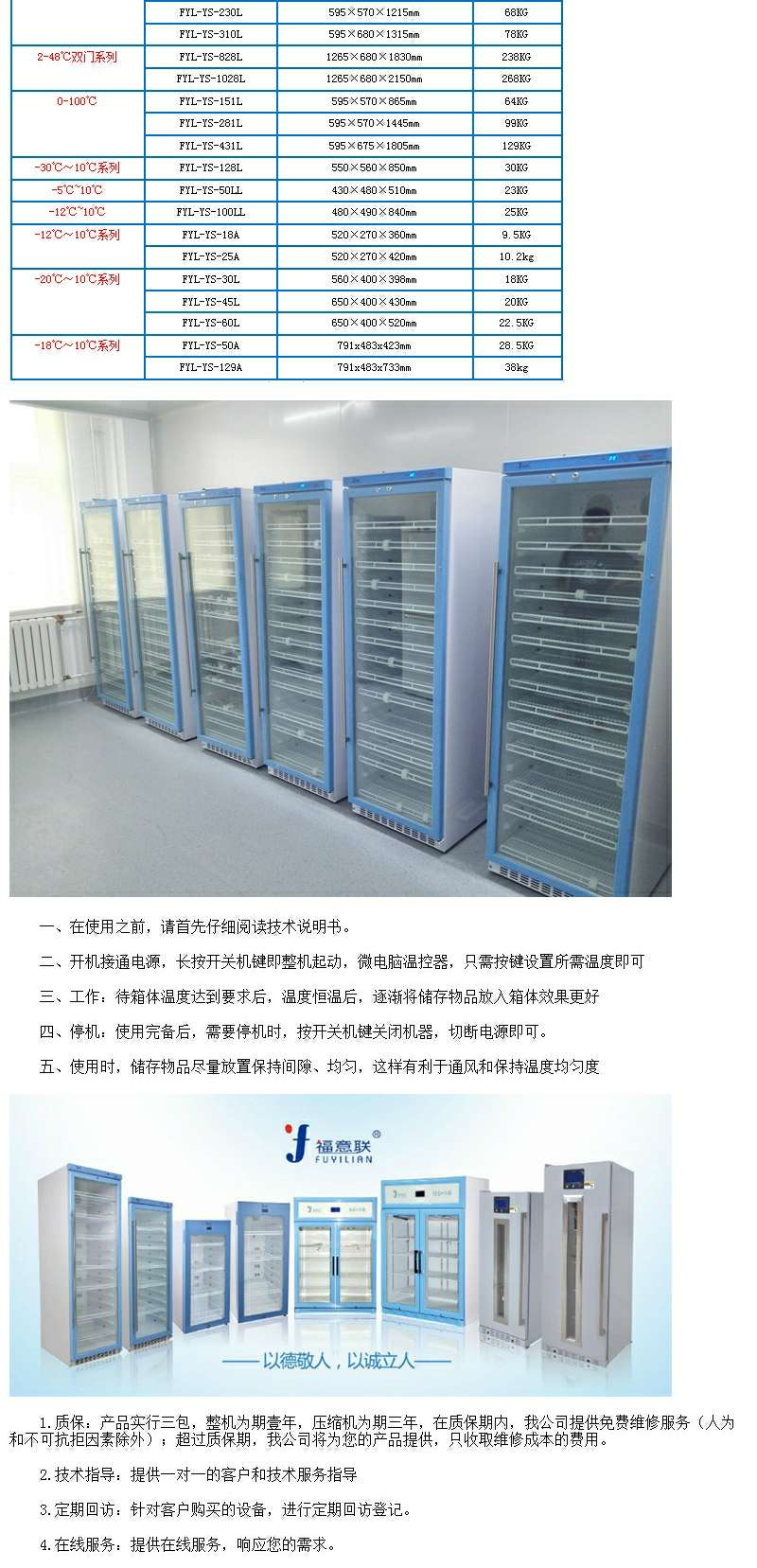 手术室保温柜／2-48度保暖柜／150L医用保温柜有效内容积大于90L