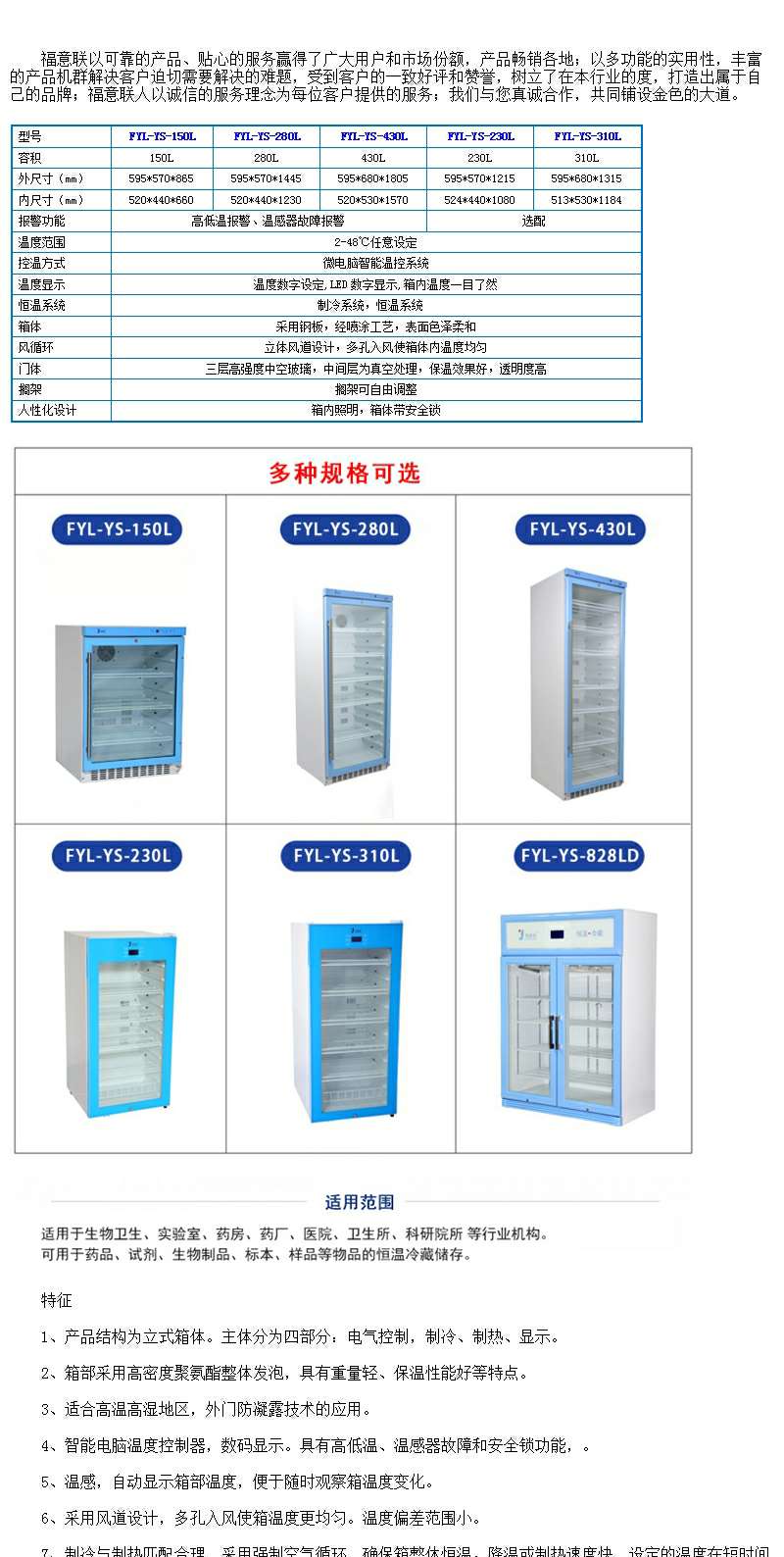双门药品冷藏柜医用恒温冰箱 2-8度药品(试剂)储藏冰箱