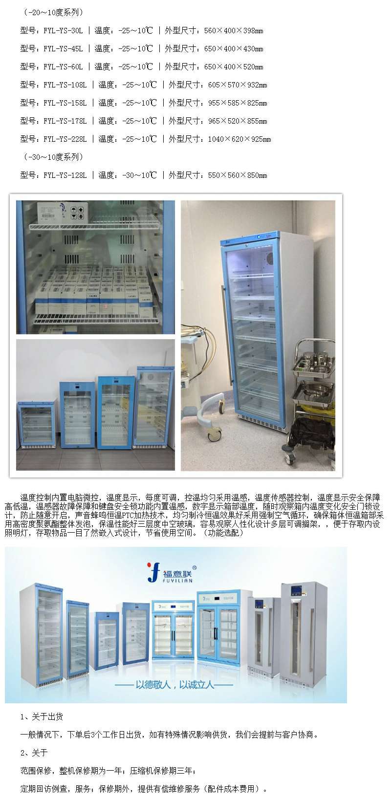 手术室保温柜FYL-YS-430L温度2-48度