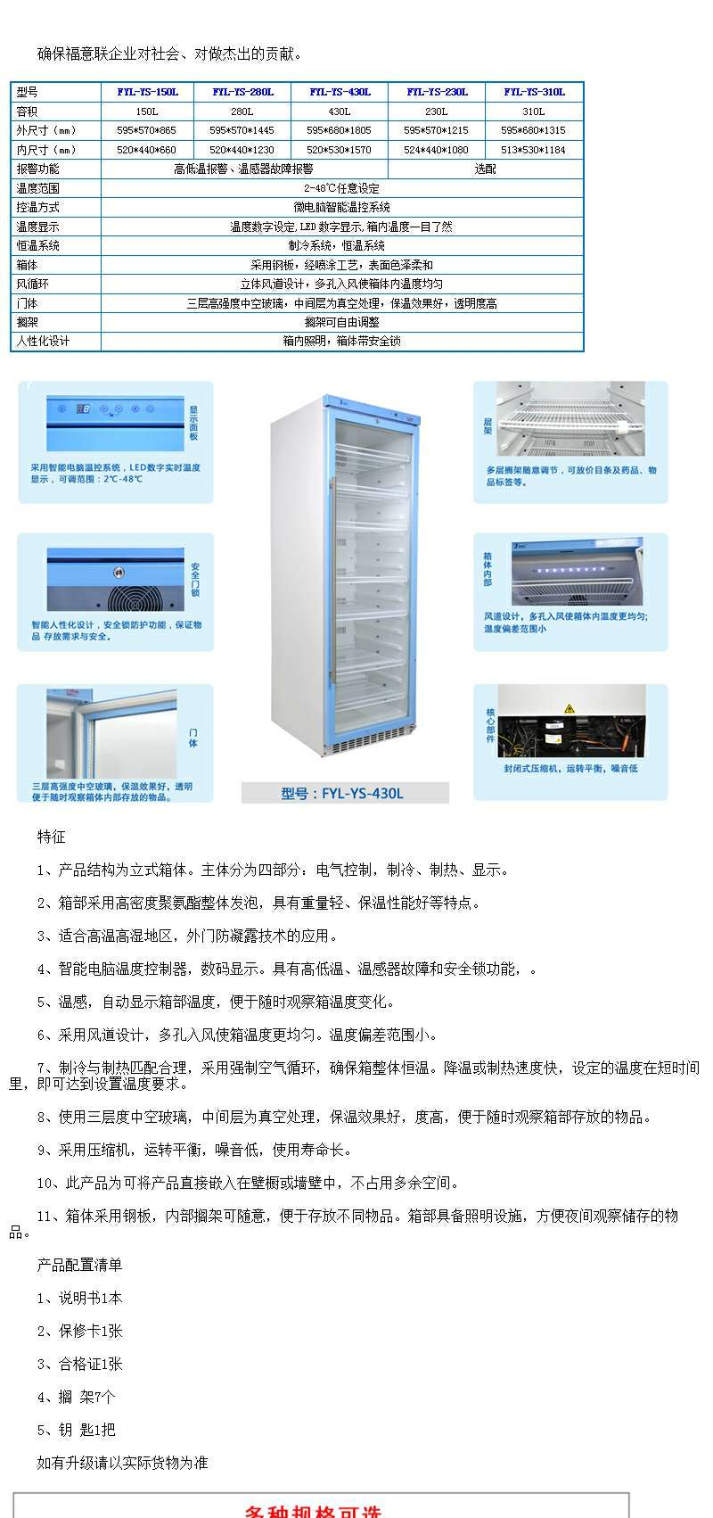 标本冰箱（医用低温冰箱-30℃）