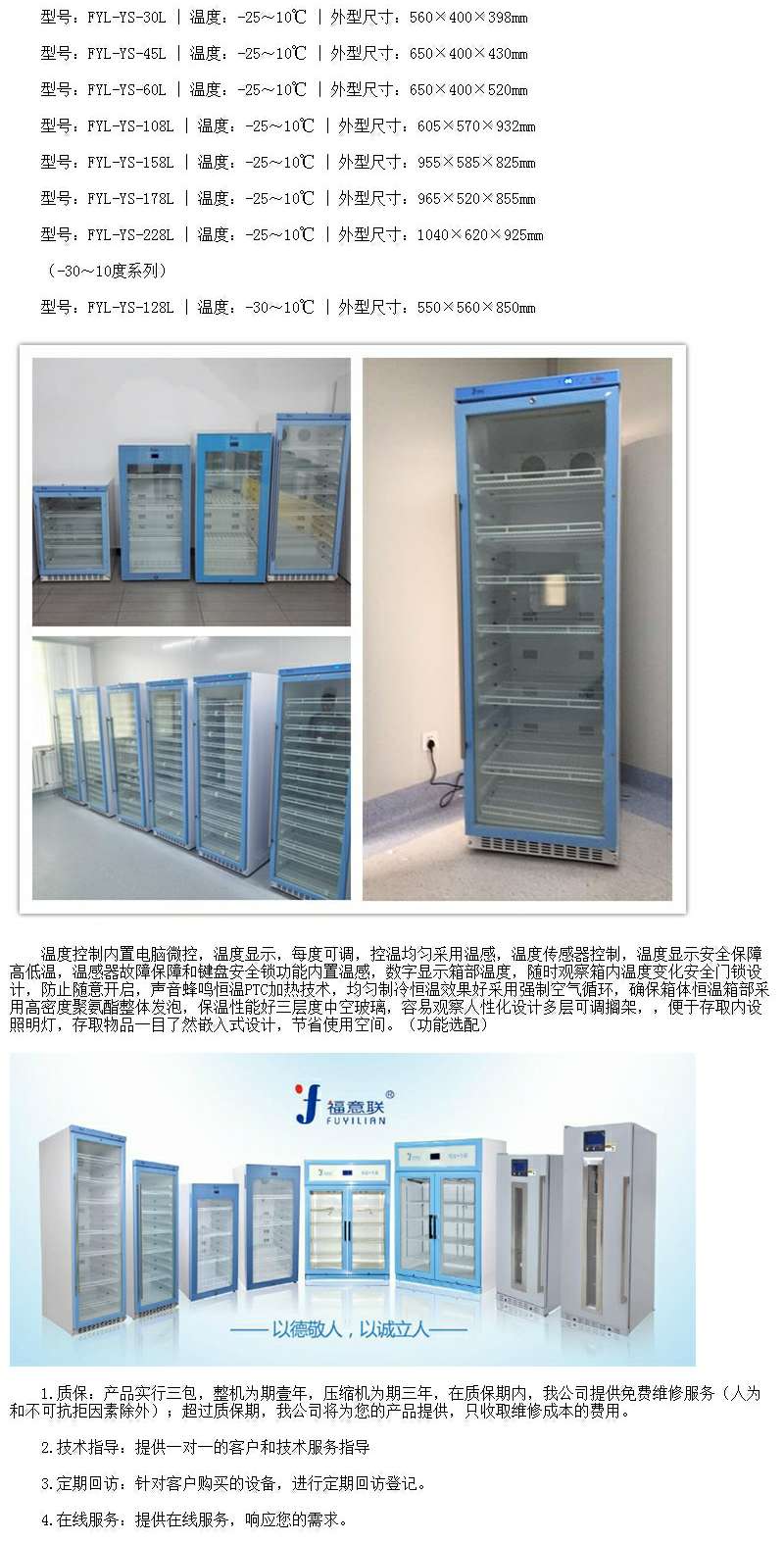 准品-20冰箱  储存品的零下20度冰箱
