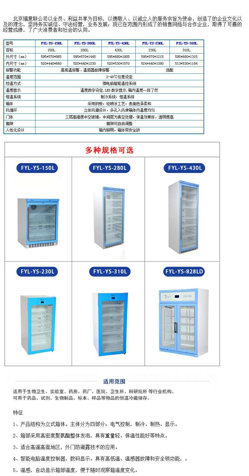 造影剂加热箱_造影剂恒温箱_37℃医用恒温柜多款可选