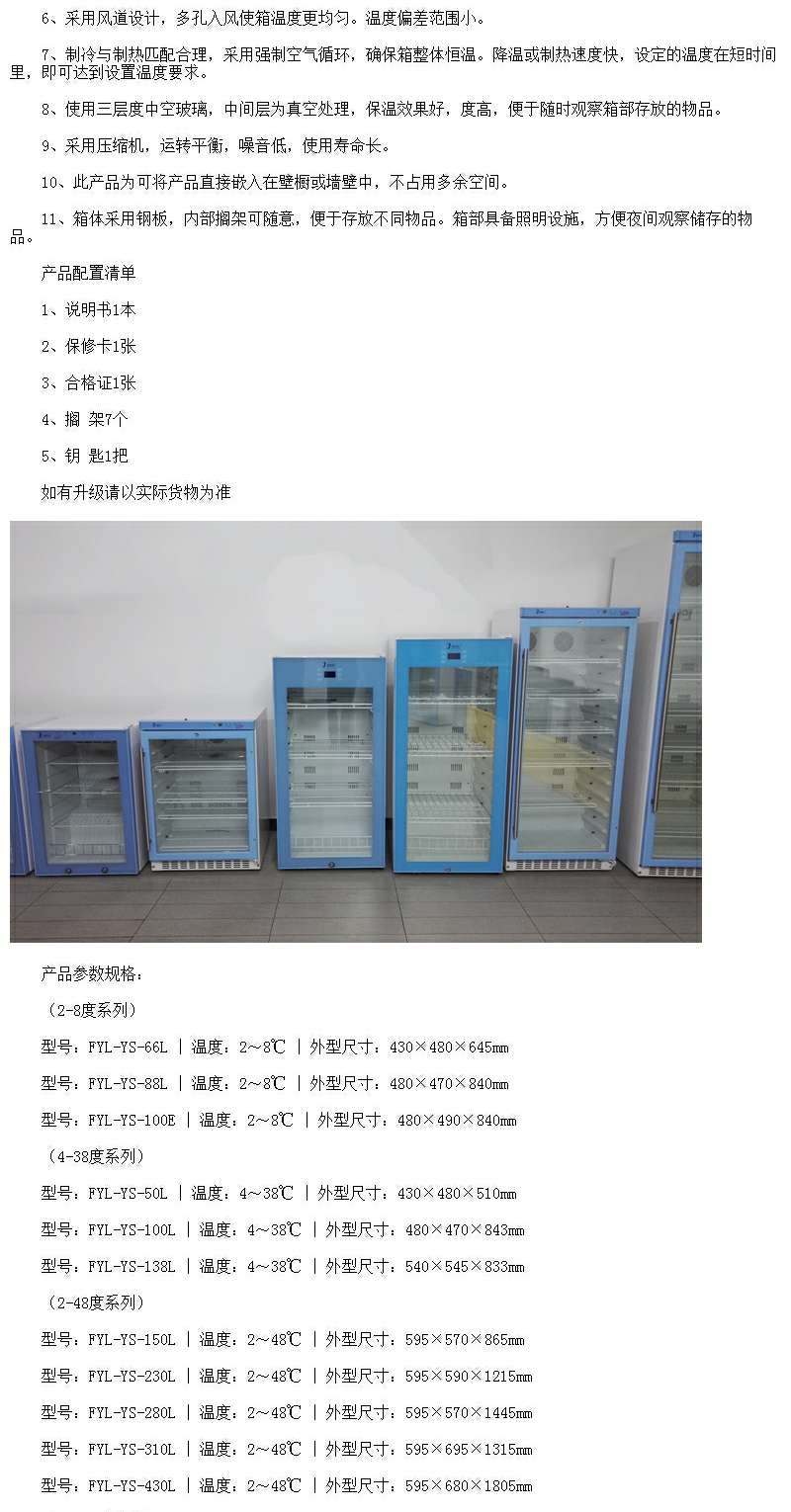 大容量药品储存柜化验室药品柜20-25度药品恒温箱