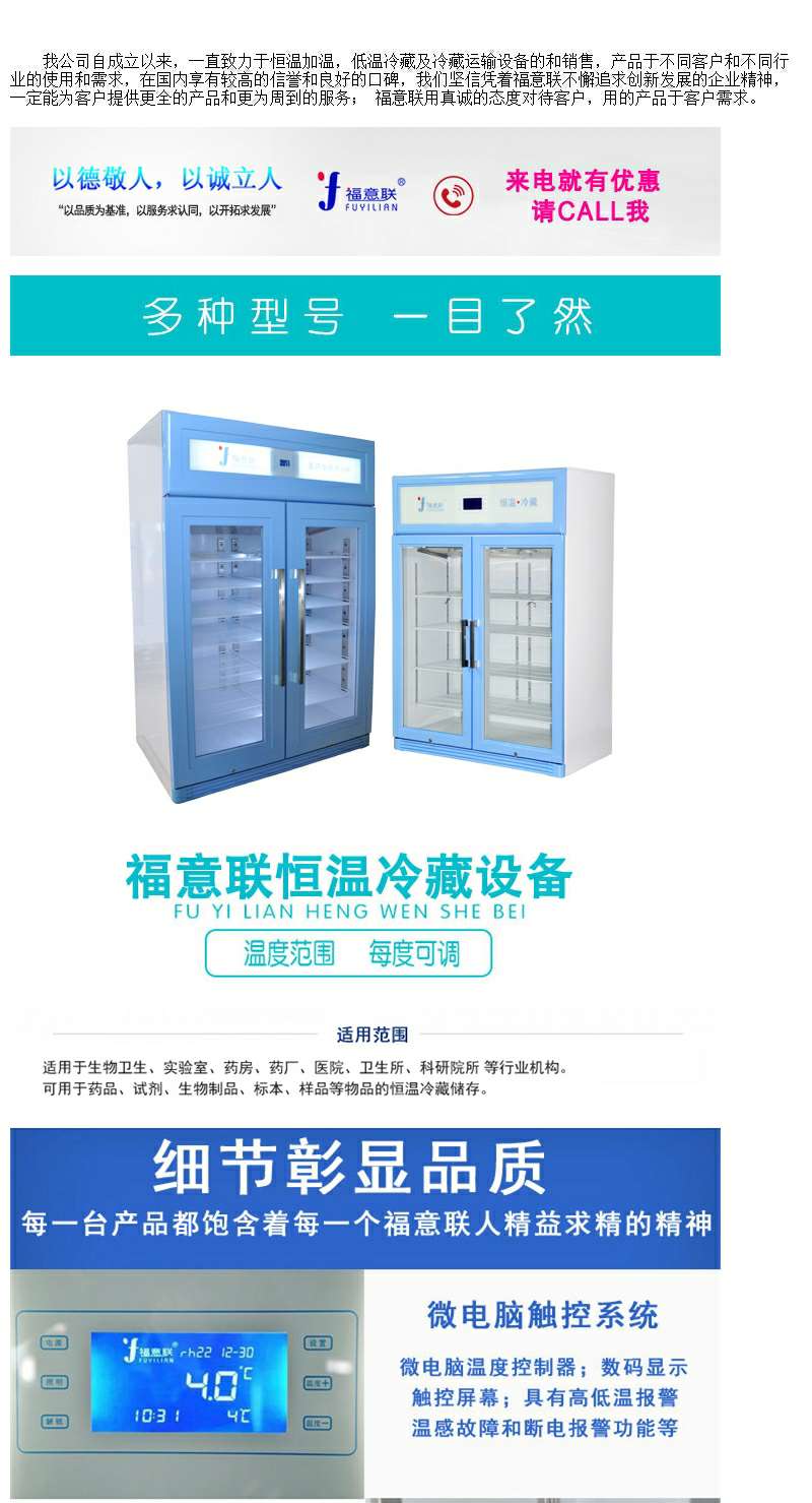 冷藏柜温度范围4~48℃容积50L 制冷功率85W