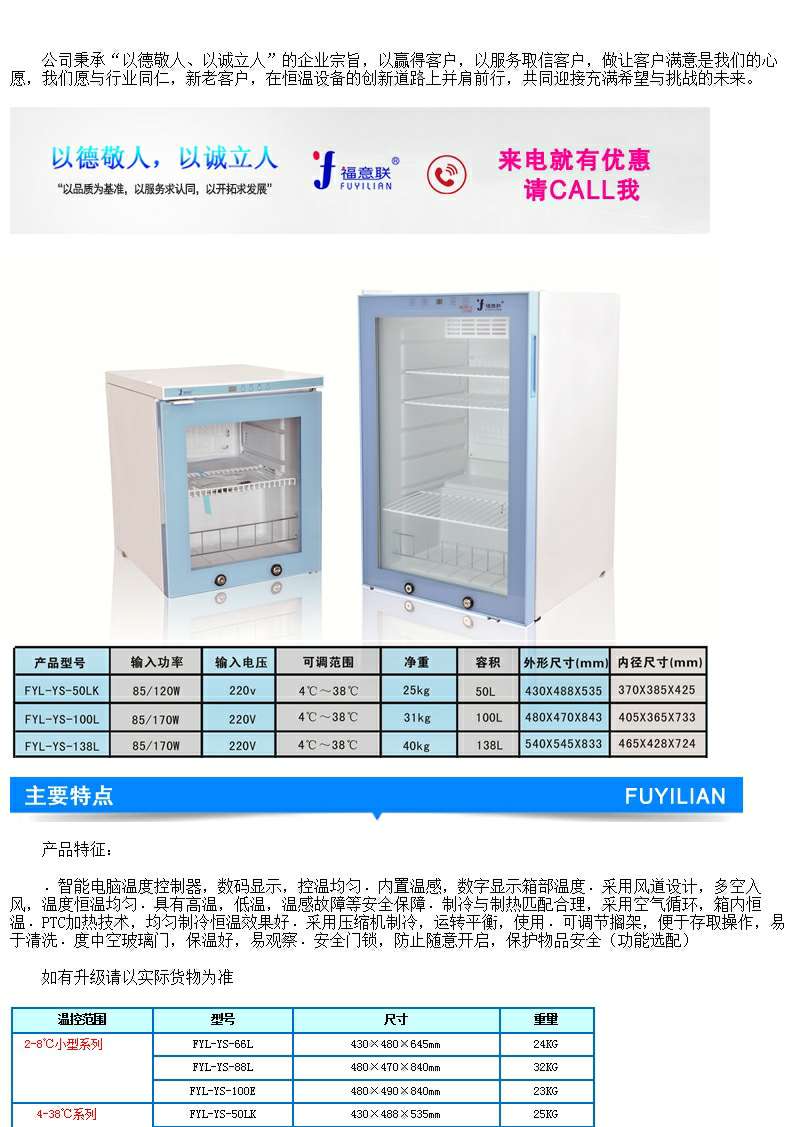 15-25度恒温箱储存药品带校准报告药品恒温箱
