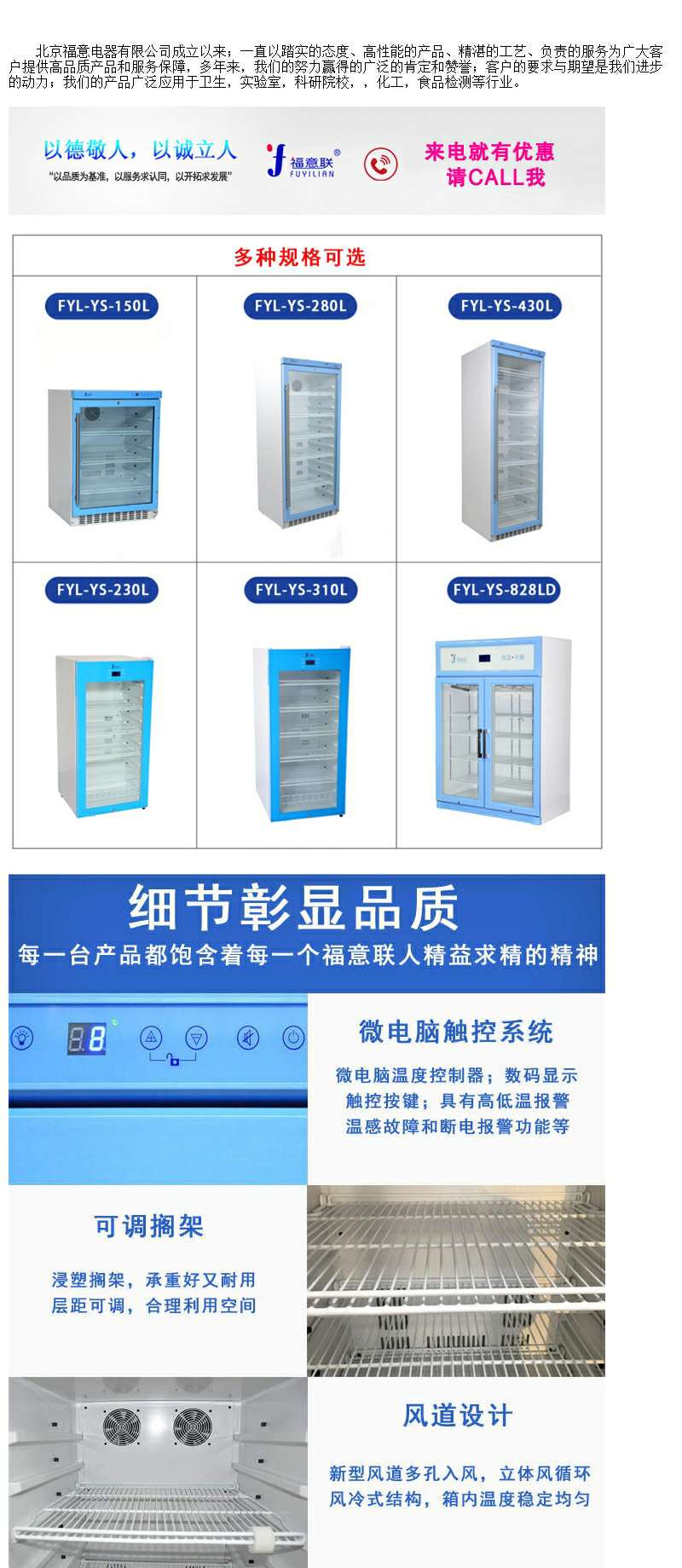 医用保暖柜／0-100度保温柜／150L医用保温柜595×590×1215