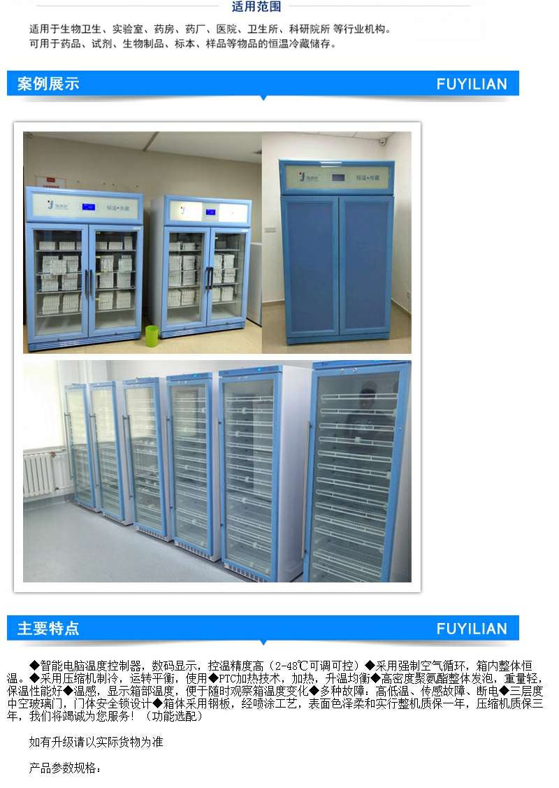 内嵌式不锈钢保温柜商品容量150L；温度范围2-48度