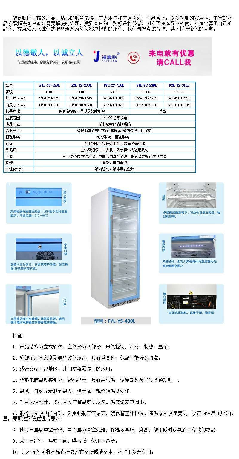 物保管设备有效容积≥200L温控范围≥5-40℃噪音小于50Db
