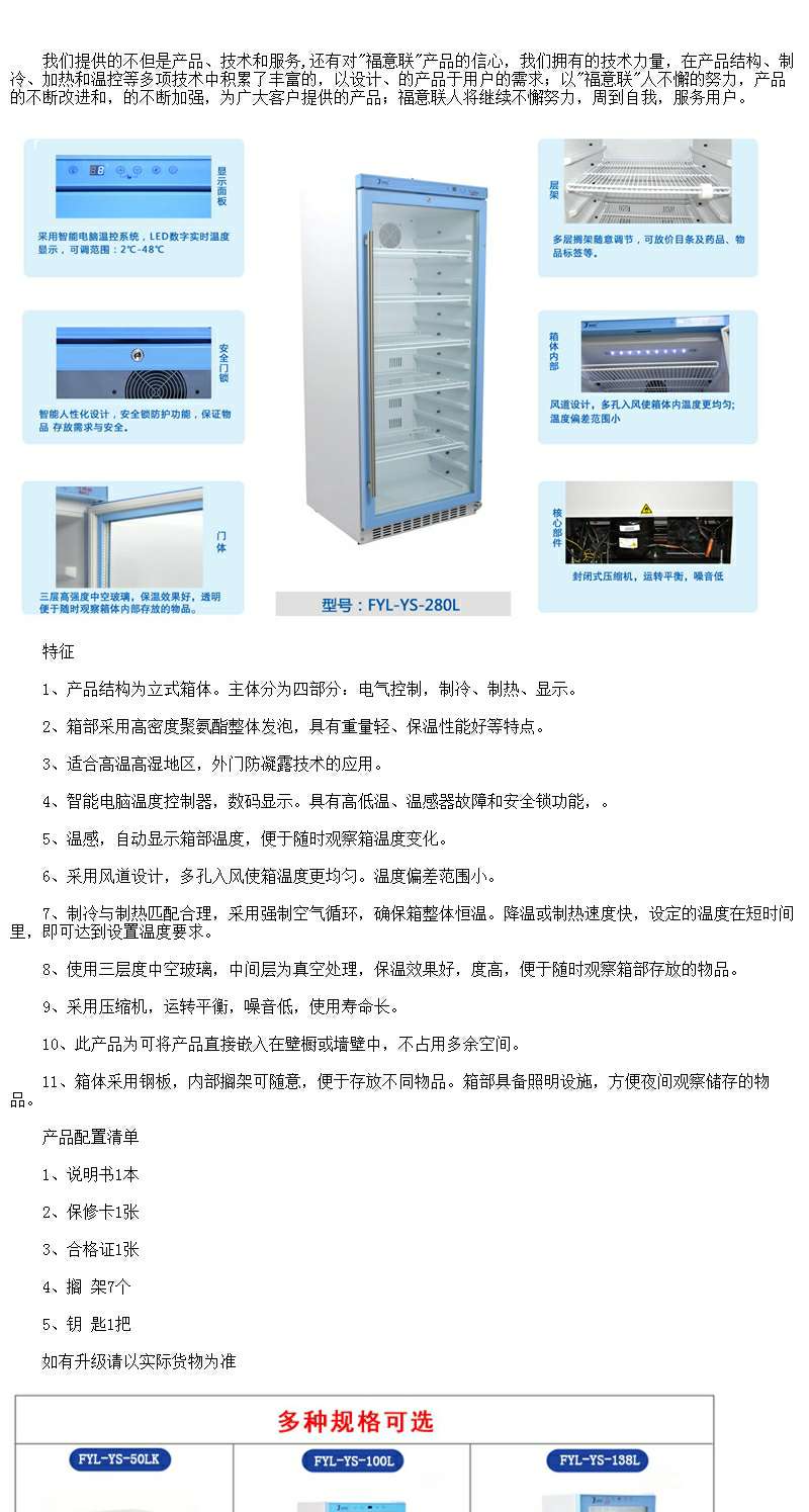 医用保温柜规格参数：有效容积：120L
