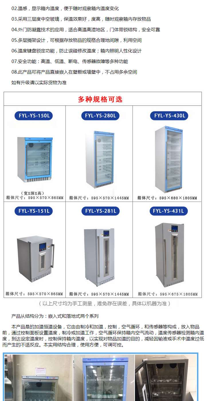 常温样品柜FYL-YS-280L温度2-48度