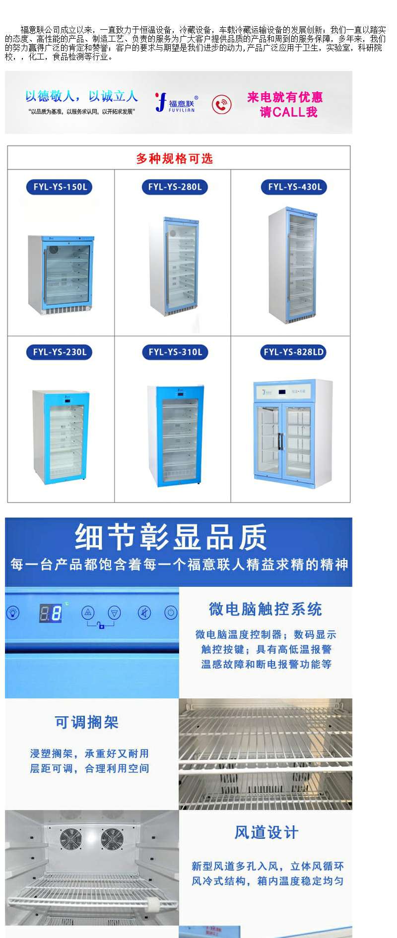 生物低温样品柜可调温度的样品恒温柜FYL-YS-310L