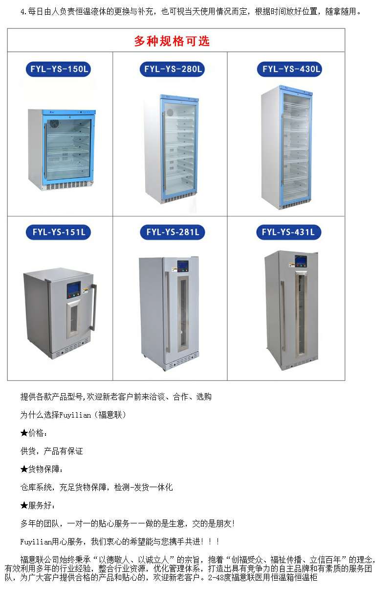 FYL-YS-100L型恒温箱 4-38℃福意联恒温箱技术支持
