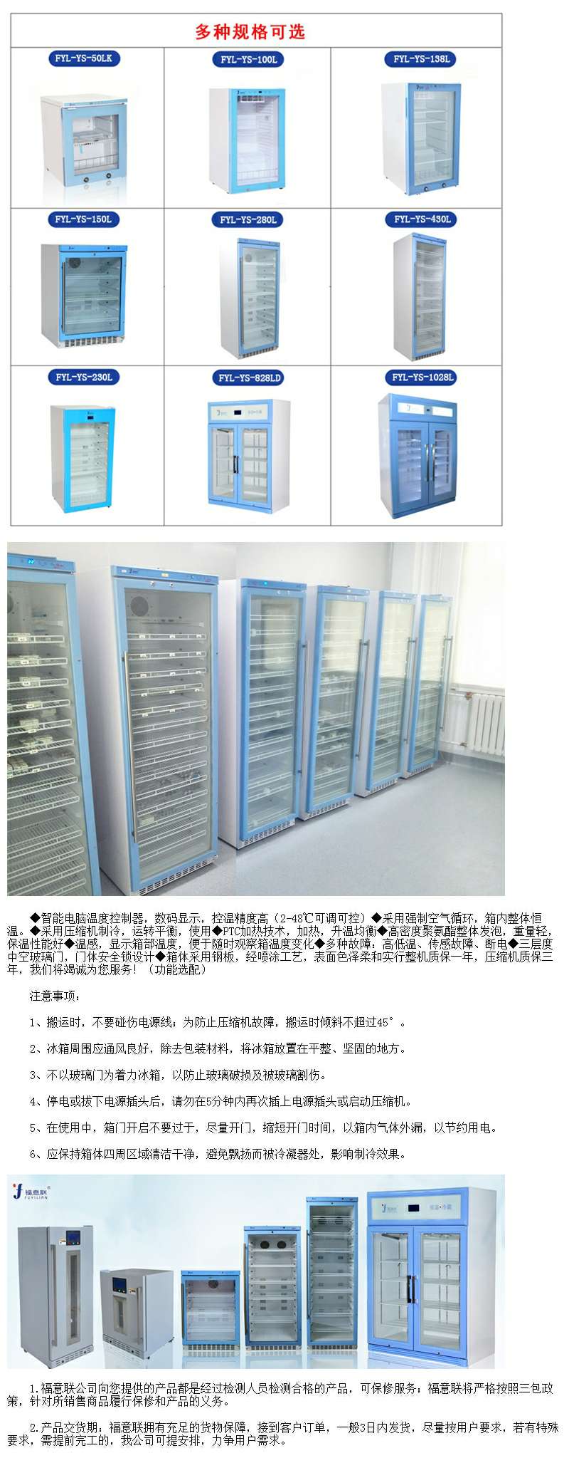 小容量生物冷藏台式医用冷藏冰箱