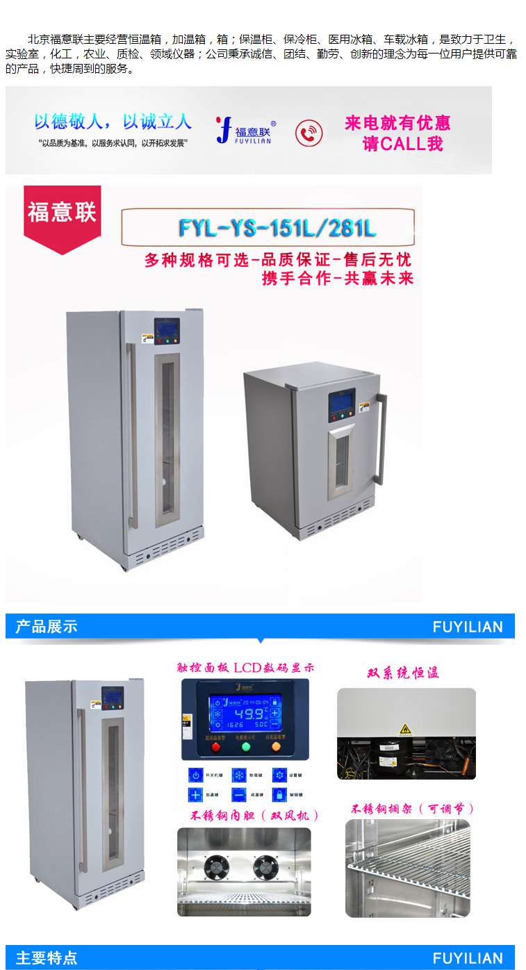 生物样品低温保存柜 型号是FYL-YS-828L