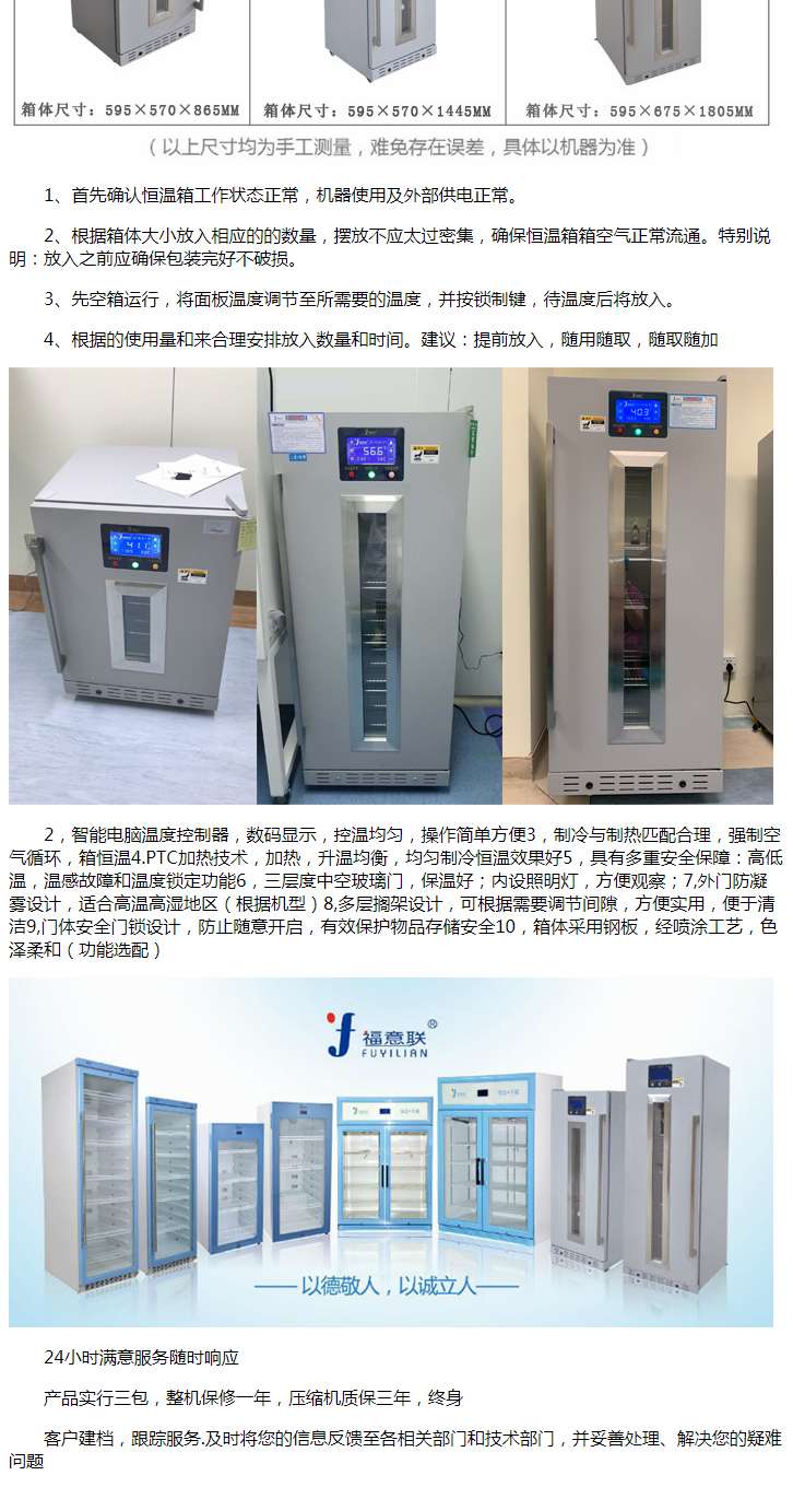 实验室2-8度样品冰箱15-20度样品冷藏柜FYL-YS-310L