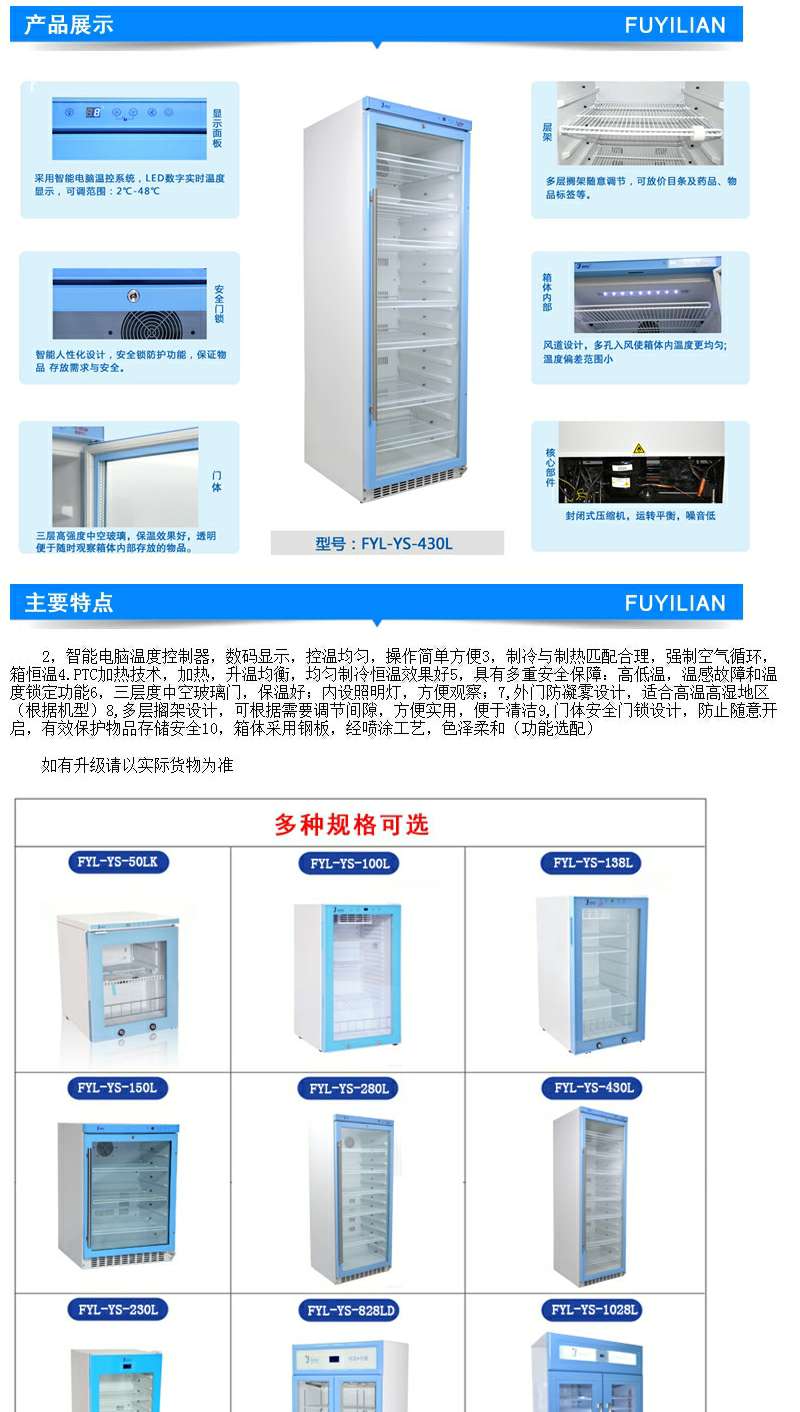 内嵌式保冷柜 容 积：151L产品形式：立式；冷却/加热方式：风冷+发热丝；制冷剂：无氟制冷剂；噪音：42dB（a）；功率：120W；