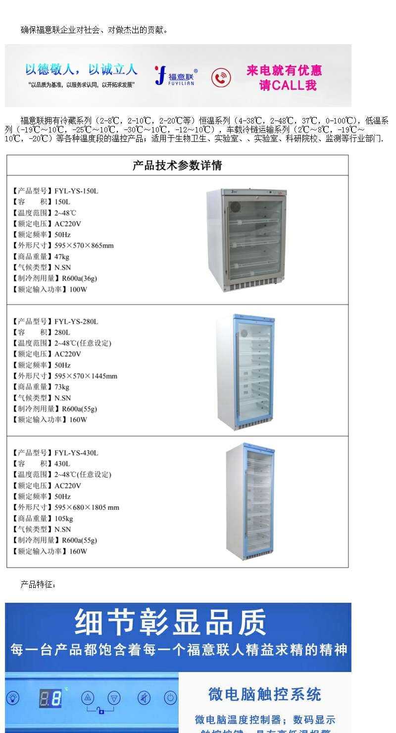 层析柜 低温冰箱 层析试验冷柜