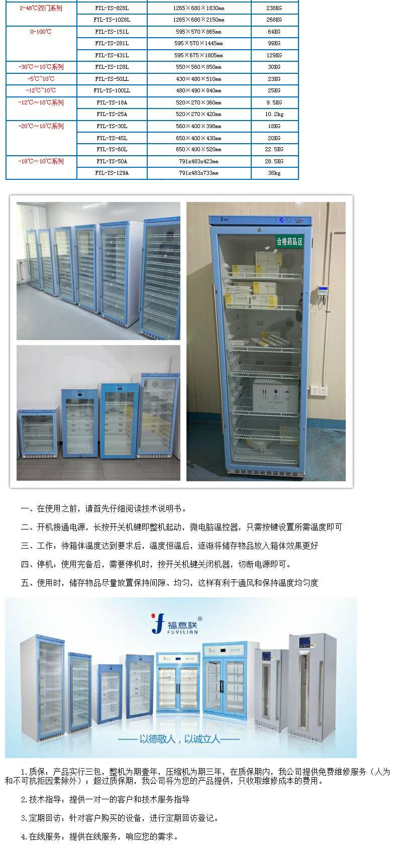 室温10-30度药品恒温箱(药品冰箱